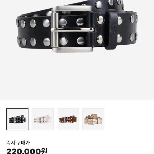 스투시 8볼 스터드 벨트 L/XL erd 앙팡리쉬디프리메