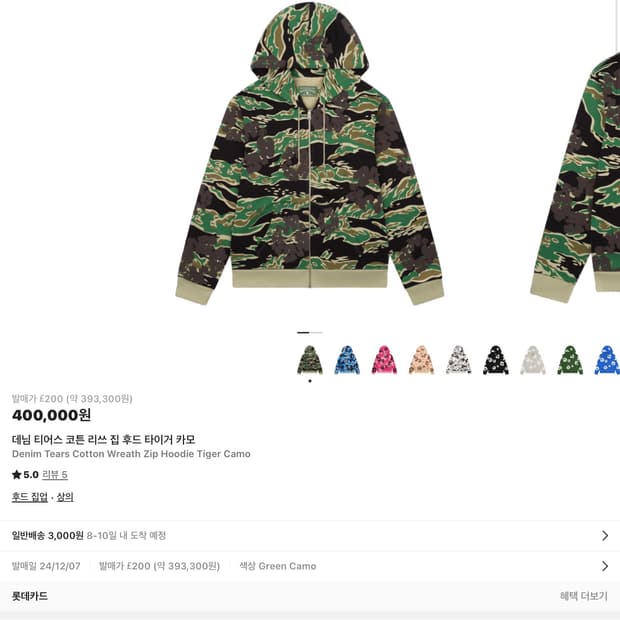 데님티어스 후드집업