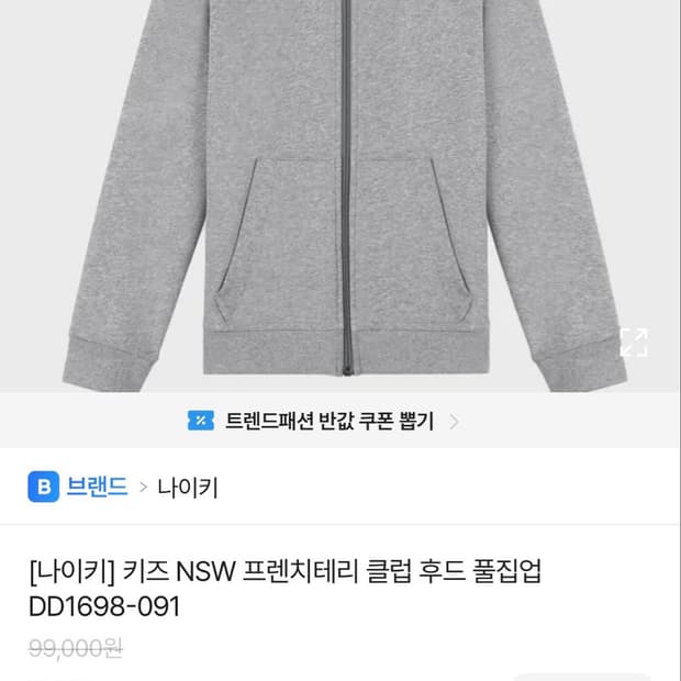 나이키 후드집업