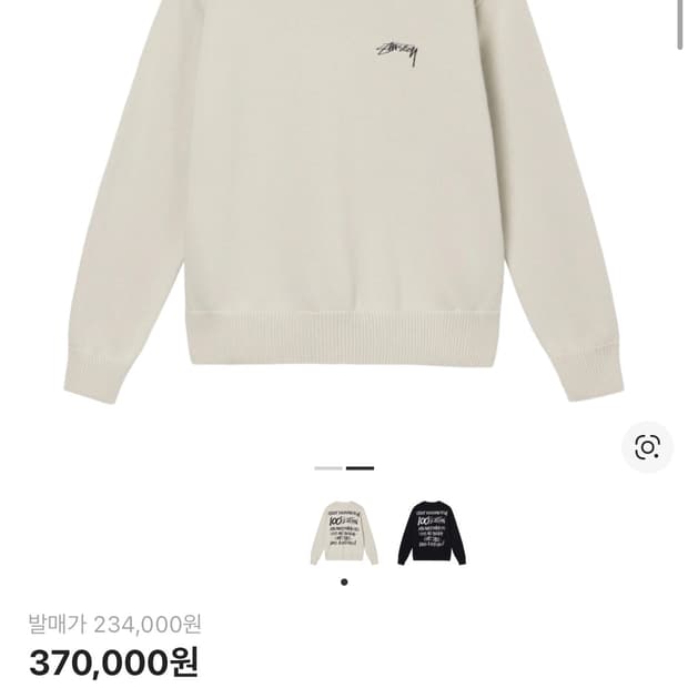 스투시 케어 라벨 스웨터 내추럴