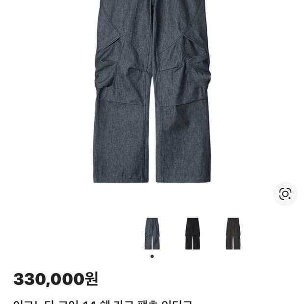 이그노타 코어14 카고 쉘 팬츠 인디고 m