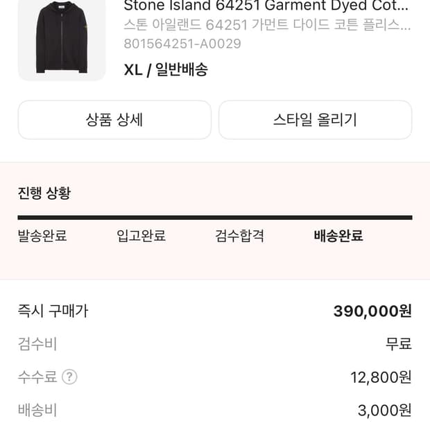 스톤 아일랜드 후드집업 xl