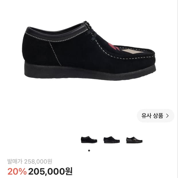 스투시 왈라비 280