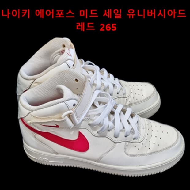 나이키 에어포스1 미드 세일  유니버시아드 레드 