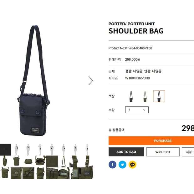 요시다포터2025 미니 숄더백