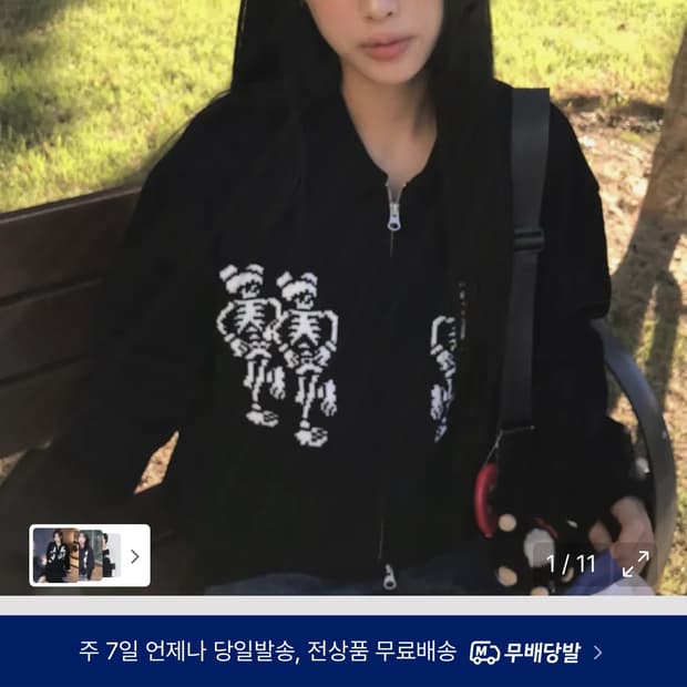 나이스고스트클럽 니트집업(M)