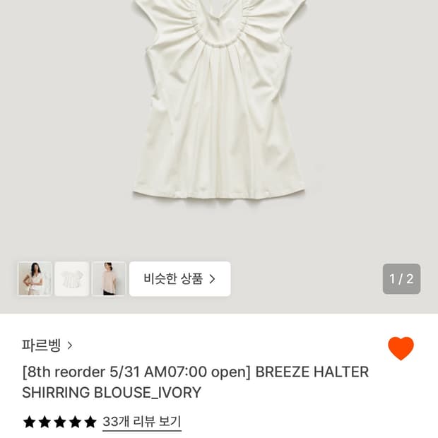 파르벵 셔링 블라우스