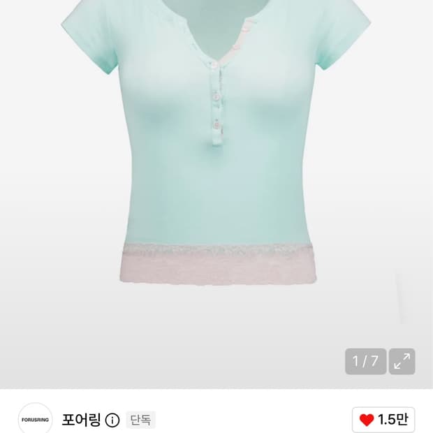 포어링 Baby powder lace tee (mint)