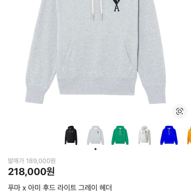 퓨마 아미 콜라보 후드티 L