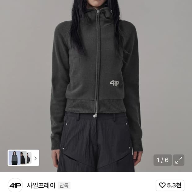 사일프레이 High-Neck Knit Hoodie Zip Up  차콜