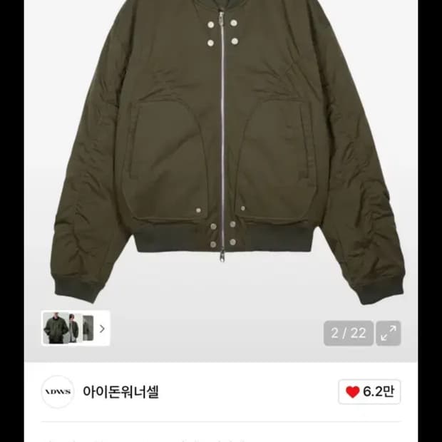 아이돈워너셀 ma-1 봄버자켓