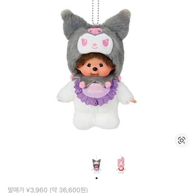 산리오 쿠로미 몬치치 