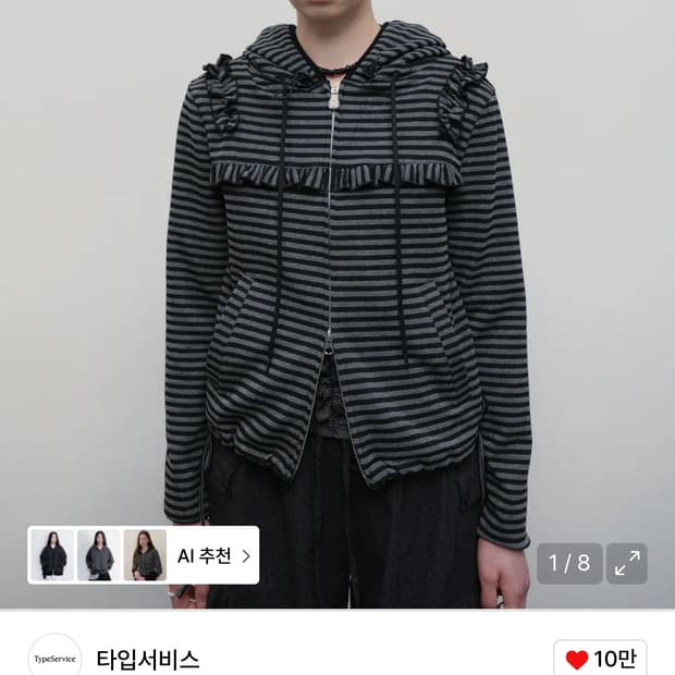 타입서비스 스트라이프 후드집업