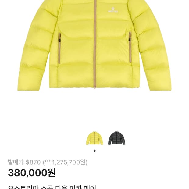 오스트리야 스콜 다운 파카 페어