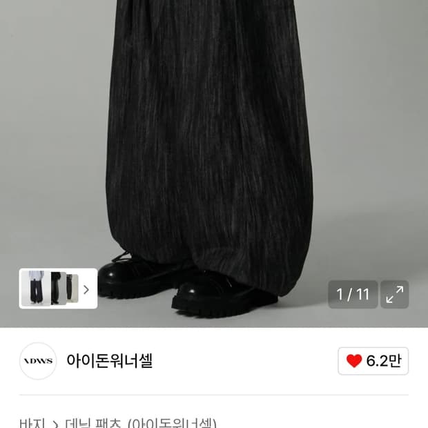 IDWS아이돈워너셀 데넴 바지 0사이즈[새상품]