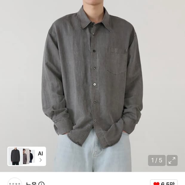 (1) 노운 다이드 텐셀 셔츠 차콜