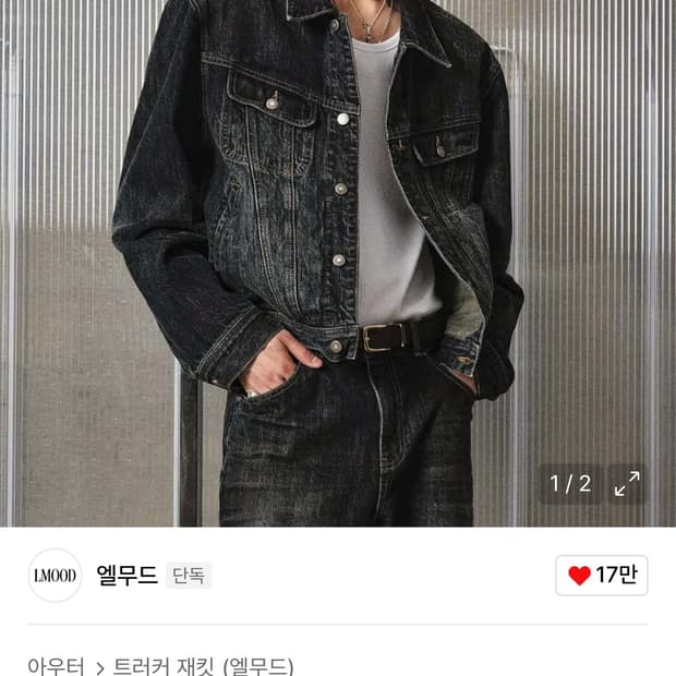 엘무드 버번 트러커 블루블랙(48)