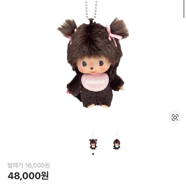 몬치치 베베치치 핑크 키링