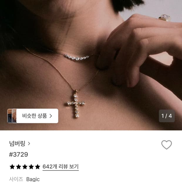 넘버링 3729