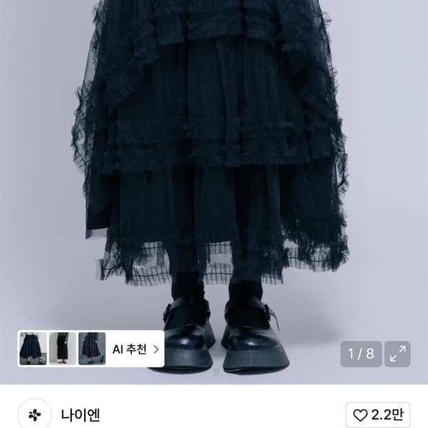 나이엔 도트 레이어드 샤 스커트