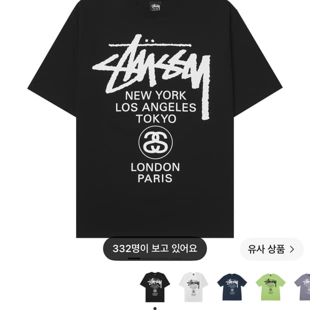 스투시 월드투어 티셔츠 2023 블랙