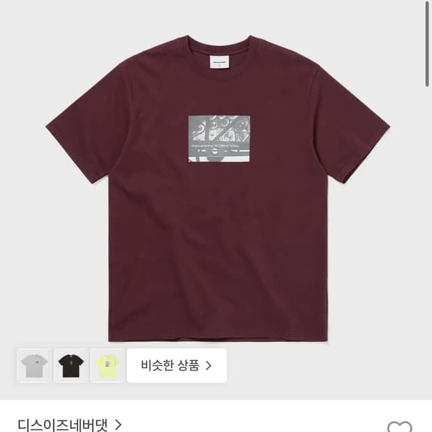 디스이즈네버댓 반팔티 버건디 (S)