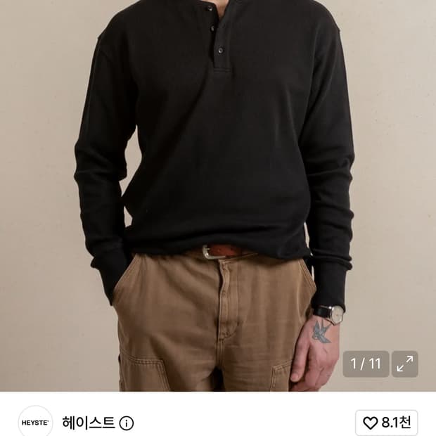 헤이스트 헨리넥