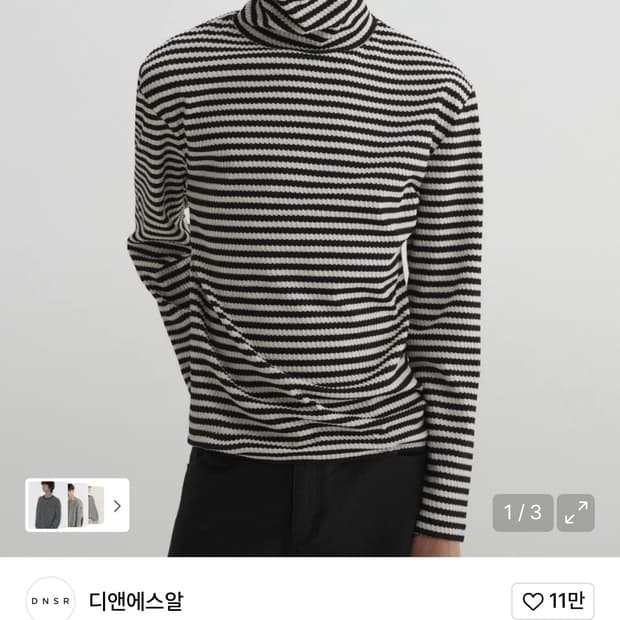 디앤에스알 텍스처 스트라이프 터틀넥 블랙