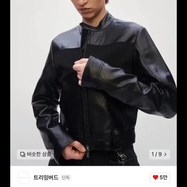 트리밍버드 스웨이드 크롭 바이커 자켓