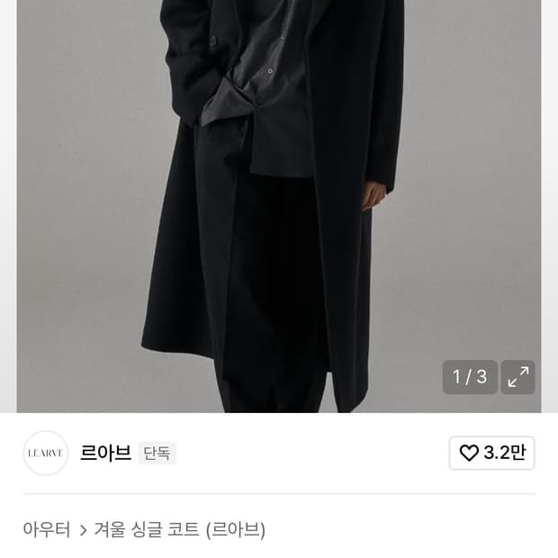 르아브 반더블 오버사이즈 너치드 코트 다크네이비