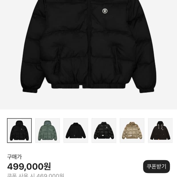 에이프 패딩 m사이즈 구합니다