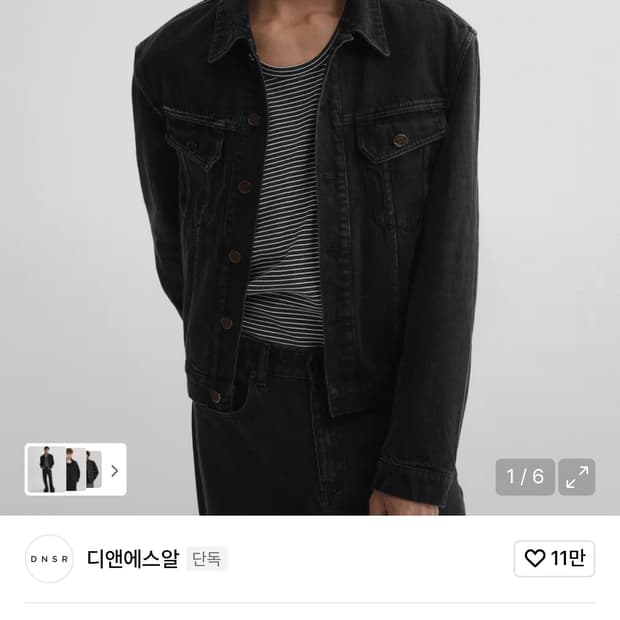 DNSR 레가시 데님 자켓 워시드 블랙 XL