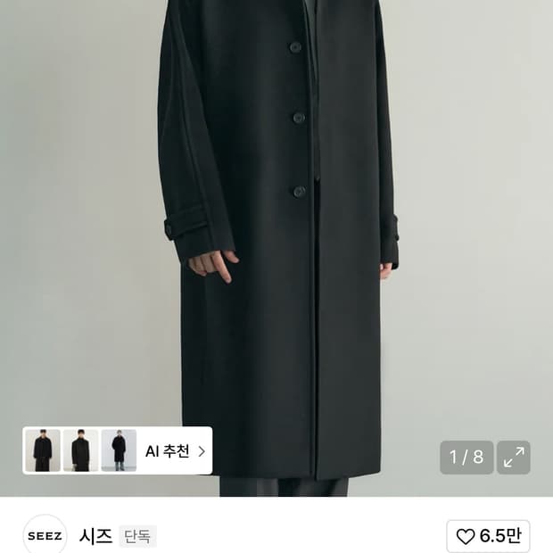 [M]시즈 캐시미어 오버사이즈 미니멀 발마칸 코트 블랙