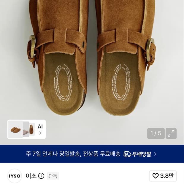 이소 유트 테라 260