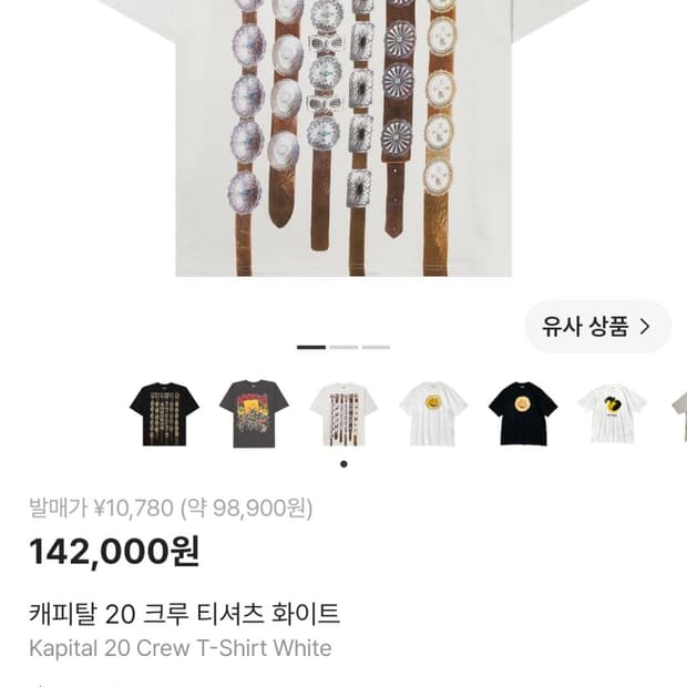 XL) 캐피탈 20크루 티셔츠 반팔 화이트