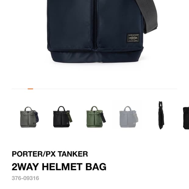 요시다포터 미니백