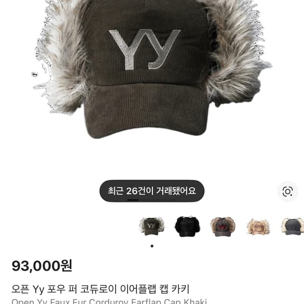 오픈 Yy 퍼 코듀로이 이어플랩 캡 카키