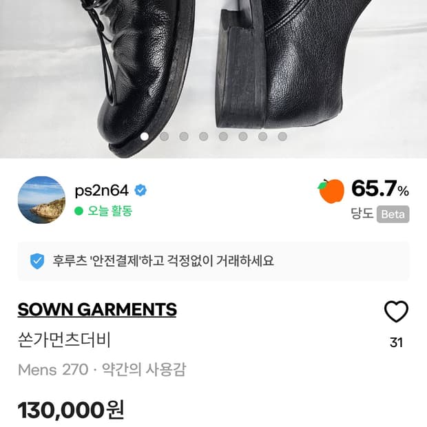 쏜가먼츠 더비 구합니다.