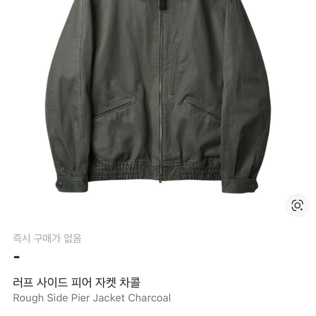 러프사이드 피어자켓 차콜 2사이즈