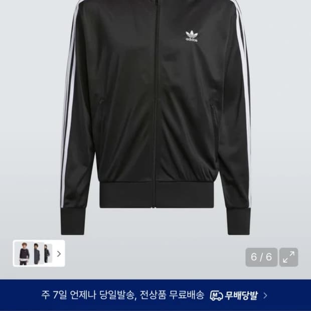 아디다스 파이어버드 져지 트랙탑 L 판매합니다.