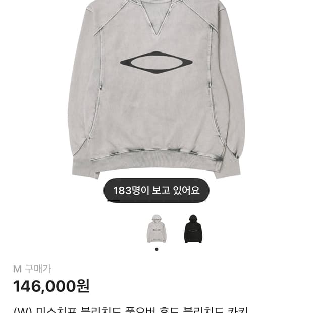 미스치프 블리치드 풀오버 후드티