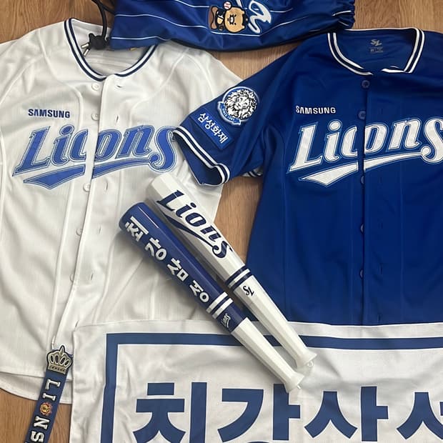 삼성라이온즈 유니폼, 굿즈판매 (일괄)