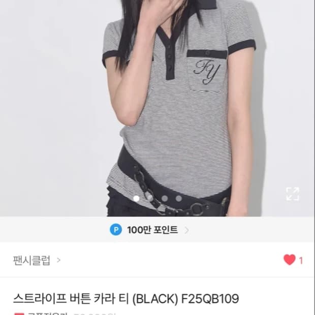 팬시클럽 스트라이프 카라 티셔츠 