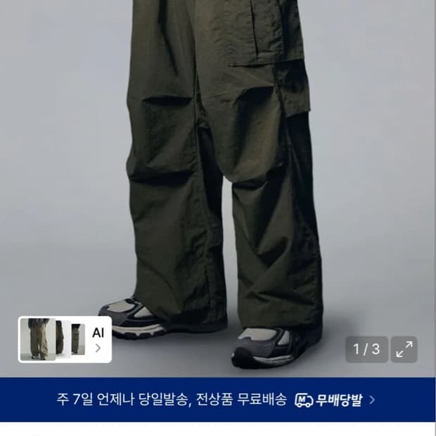 낫포너드 카고 팬츠 카키 M사이즈