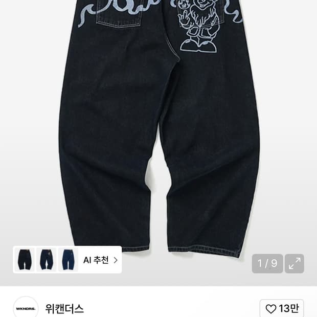 위캔더스 드워프 팬츠 S 사이즈 데님