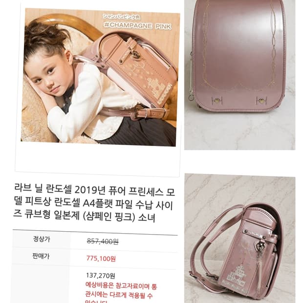 러브 닐 란도셀 피트야 퓨어 프린세스 모델 / 샴페인 핑크