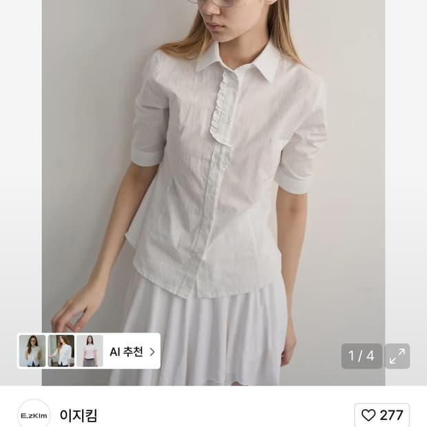 이지킴 스프라이트 프릴 셔츠