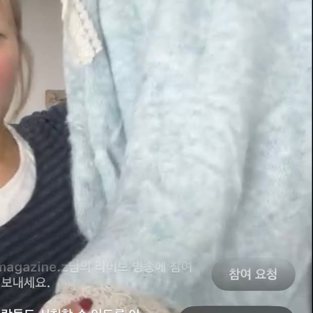 차일드매거진 라이브 방송 숄더 니트