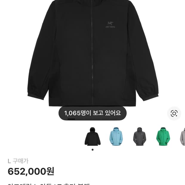 (S급) 아크테릭스 아톰 LT 후디 블랙 L