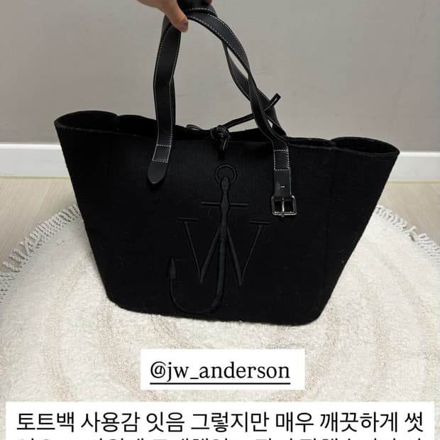 JW 앤더슨 토트백 블랙 빅사이즈